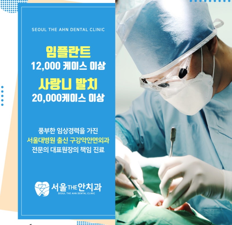 경기광주치과 서울더안치과 2023년 1월 새해 진료일정 안내!