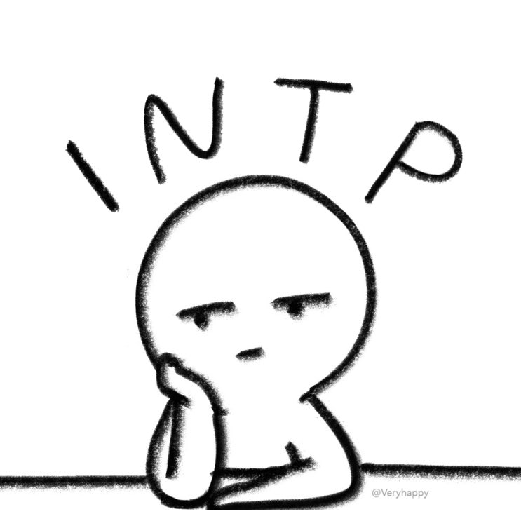  INTP 특징 인팁의 모든 것 INTP-A INTP-T