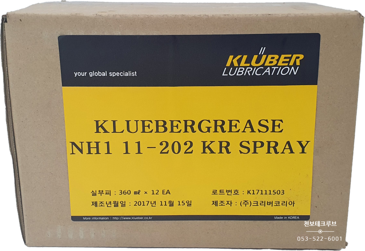 KlueberGrease NH 11-202 KR Spray, 식품등급 윤활 스프레이