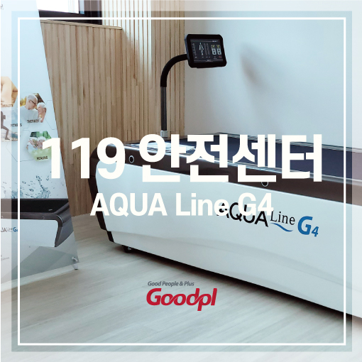  [포항] 아쿠아라인G4 설치사진｜수치료기 수압마사지 아쿠아베드