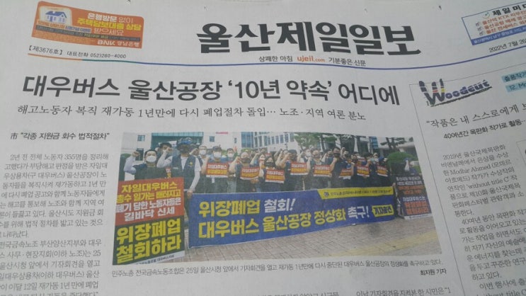 자일대우버스 <b>김두겸</b> <b>시장</b>이~!