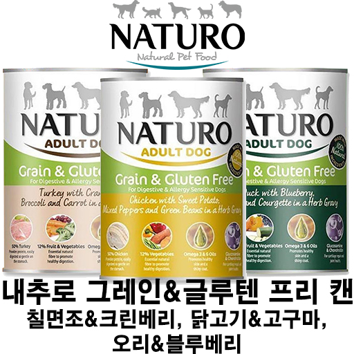  [네추로 그레인&글루텐프리 캔 칠면조칠면조&크린베리, 닭고기&고구마, 오리&블루베리] 배곧 반려용품점 펫마루