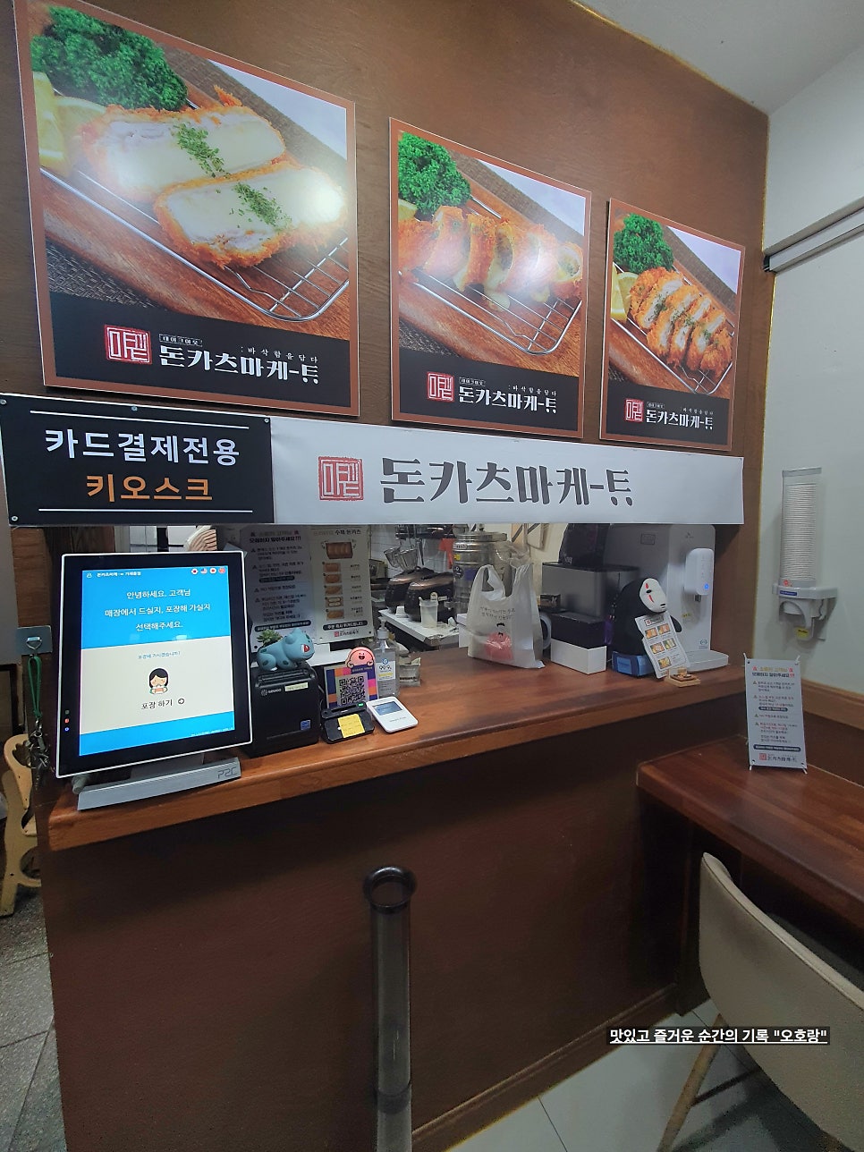 돈카츠마켙 가재울점 사진 2