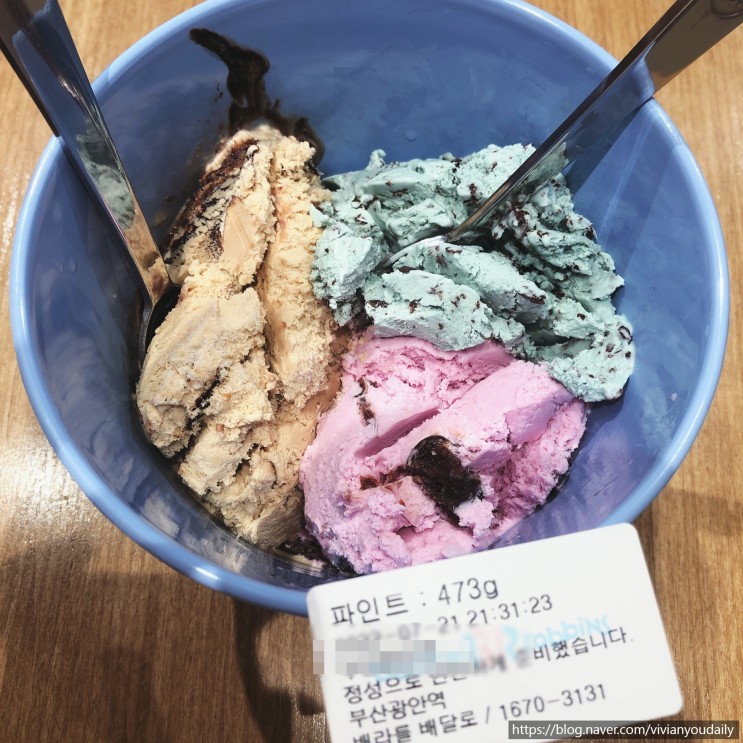 배스킨라빈스 매장 섭취 아이스크림 용기 숟가락 feat.배스킨 파인트 3가지 맛 추천