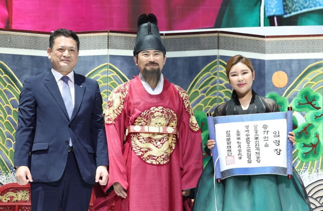 <b>송가인</b>, 인천 공항 <b>명예</b> 수문장 임명 소식
