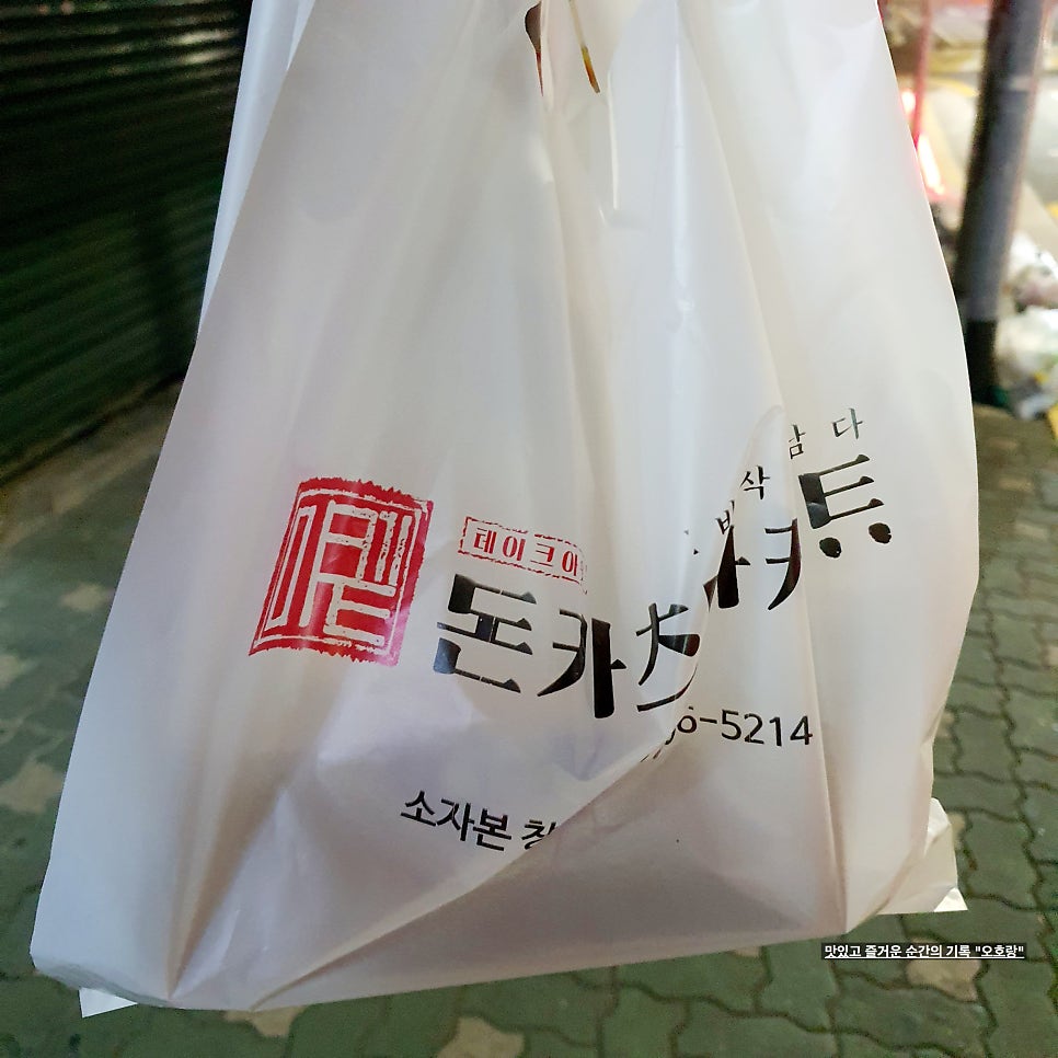 돈카츠마켙 가재울점 사진 6