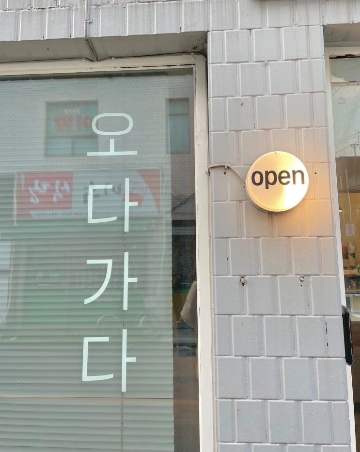  [CAFE] 이수역 오다가다
