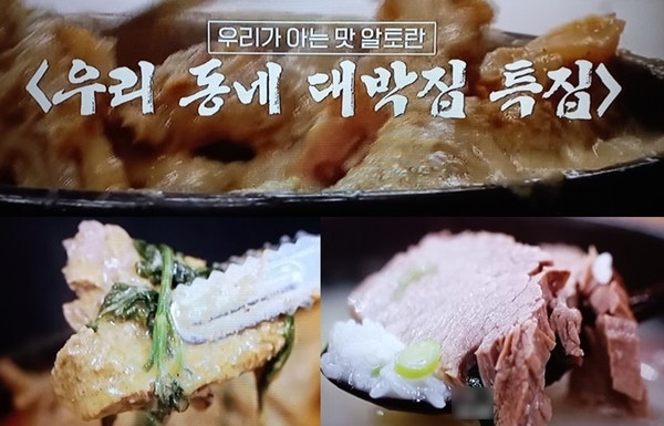 (알토란397회레시피)천상현갈치탕만드는법/광주맛집,김증지오리탕끓이는법(들깨오리탕+초장....