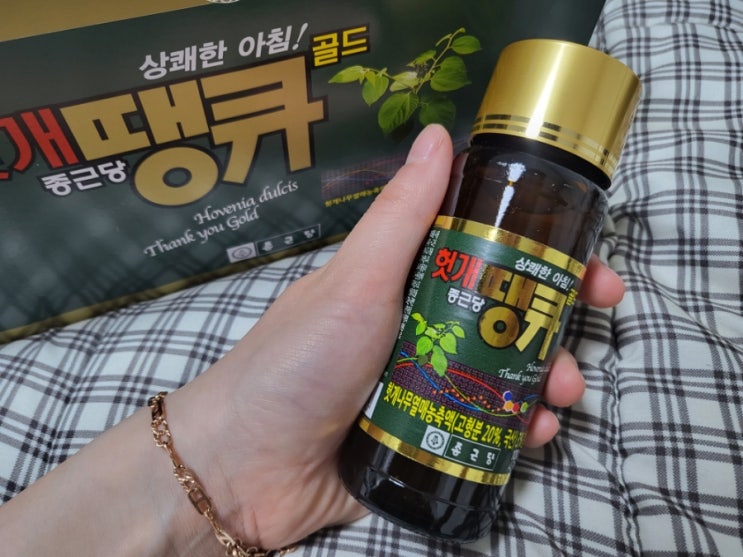  종근당 헛개땡큐골드 술먹기전 후 속안좋을 때 편의점 숙취해소제 추천