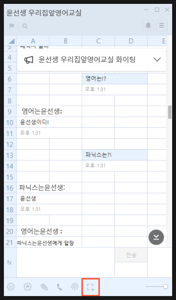 카카오톡 대화창 캡처, 저장하기 : 네이버 블로그