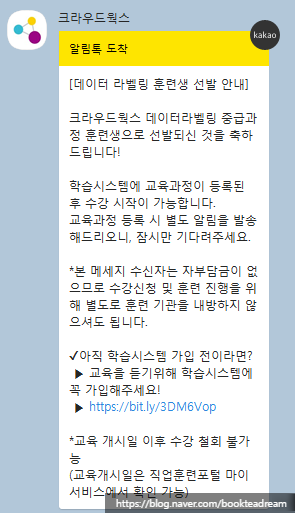  [감사일기0119] 7/29 크라우드웍스 내일배움카드 중급과정 선발!