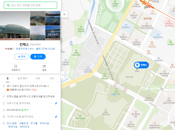  일산 킨텍스 건축박람회 업체 정보와 무료 관람하는 방법!