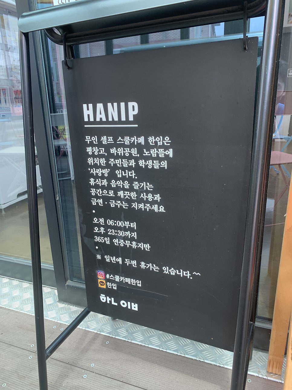 스쿨카페한입 사진 4