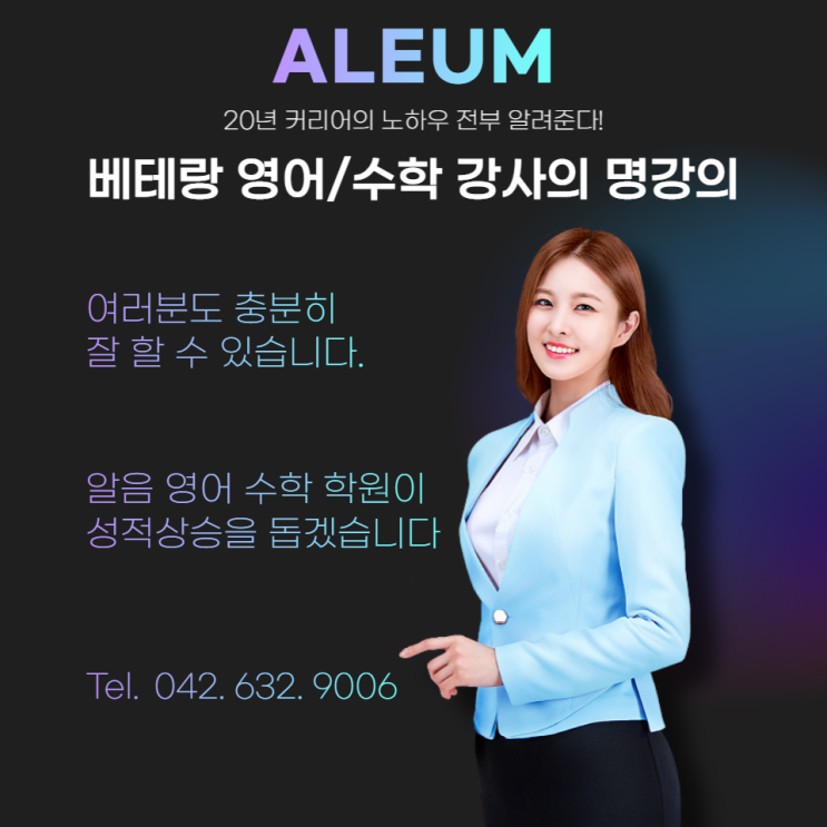  공부하다 막혔을 때 어떻게 해야할까요 법동초등영어학원 법동초등수학학원