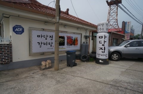 목포 동부시장 북문에 위치한 숨겨진 고기냉면맛집 마당집