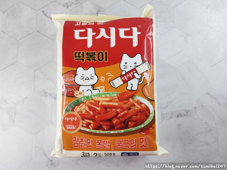 쿠캣 다시다 떡볶이, 감칠맛이 폭발한다? 쿠캣 다시다 떡볶이, 감칠맛이 폭발한다?