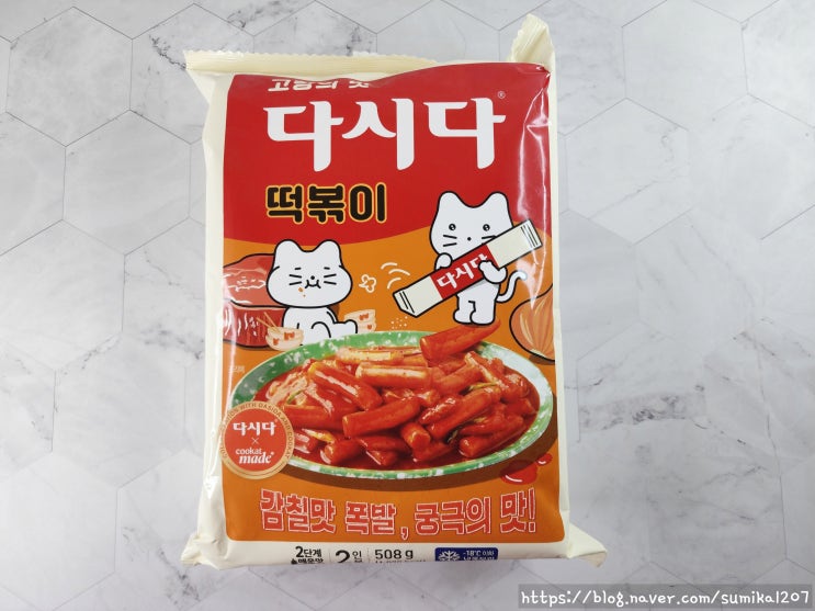 쿠캣 다시다 떡볶이, 감칠맛이 폭발한다?