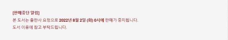 BL소설 정보) 곧 판매중지되는 배추김치 外3명-김치 감금 사건 2020 (8/2) BL소설 정보) 곧 판매중지되는 배추김치 外3명-김치 감금 사건 2020 (8/2)