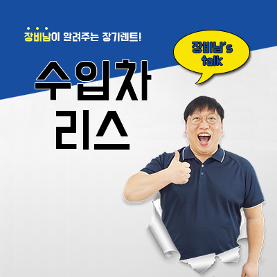  수입차 리스 현명하게 하는 방법