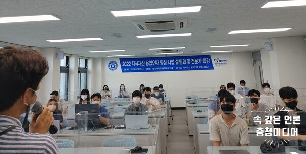 청주대학교, 지식재산 융합인재 양성사업단 창단