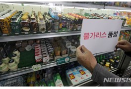  비윤리적인 경영으로 곤혹 치룬 남양유업