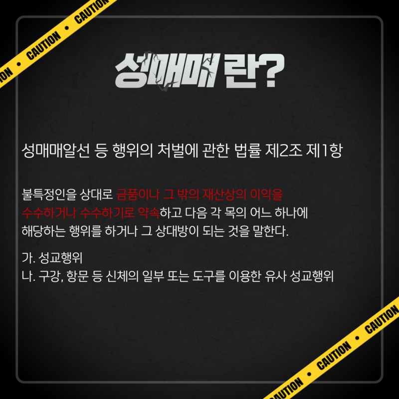 성매매사건 연루, 대응책이 궁금하다면 관련 이미지 3
