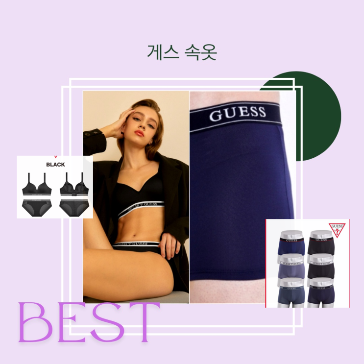 게스 속옷 세트 ( 남자 , 여성 ) BEST 게스 속옷 세트 ( 남자 , 여성 ) BEST