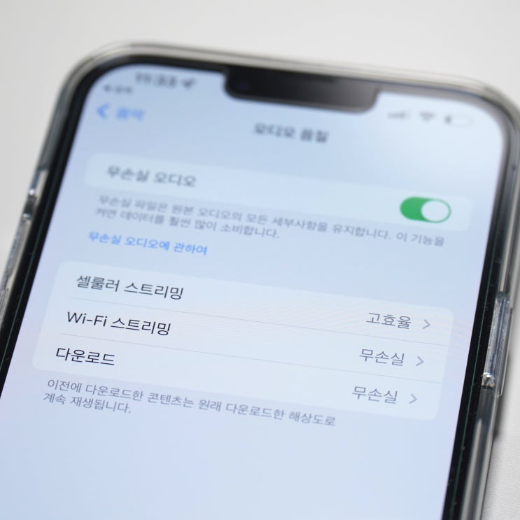  애플뮤직 음질 설정하는 경로!