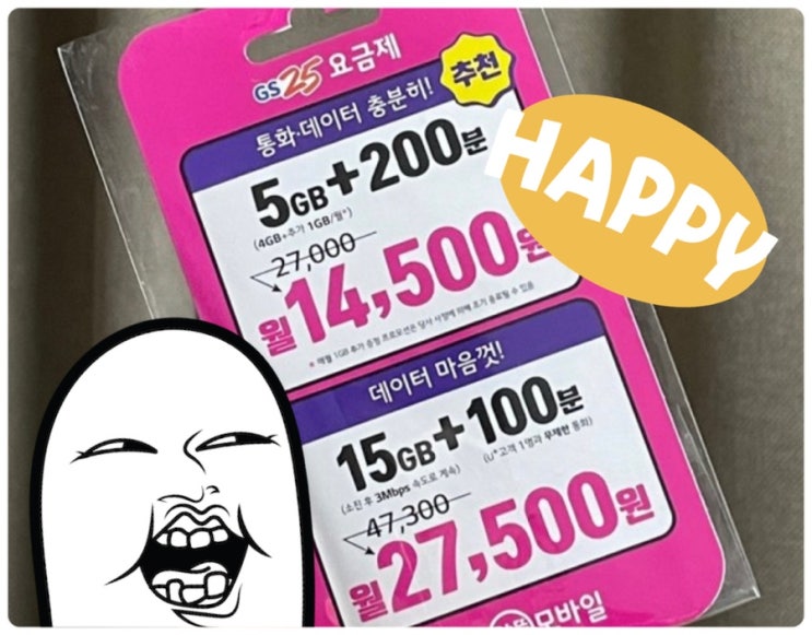  [Q&A] KT 쓰다 알뜰폰 바꾸려고 하는데 방법과 절차 (유심은 뭘?)