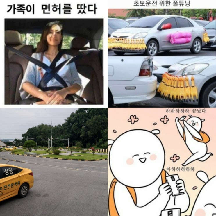  초보운전 탈출기..c유독 피곤했던 한주초보운전짤,청주 도로연수,상당자동차운전전문학원
