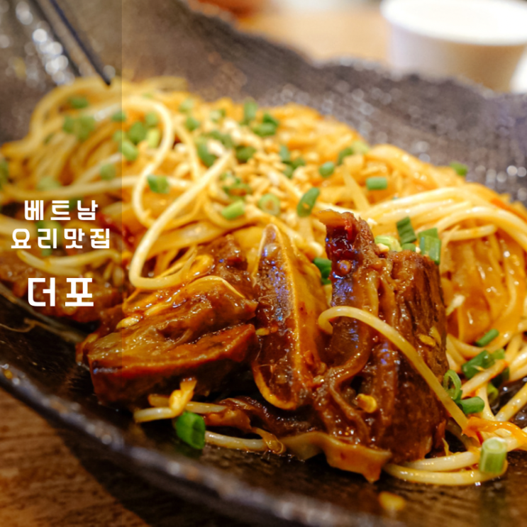  대구 더포 본점 가보고 싶게 만든 더포 동탄점 좋아요