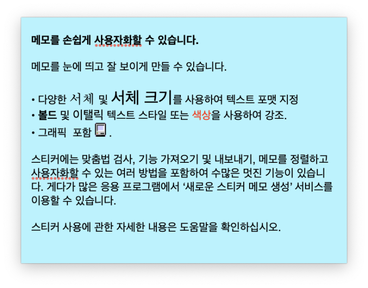  맥 메뉴 바에 빠른 메모하기: One Thing 앱 소개