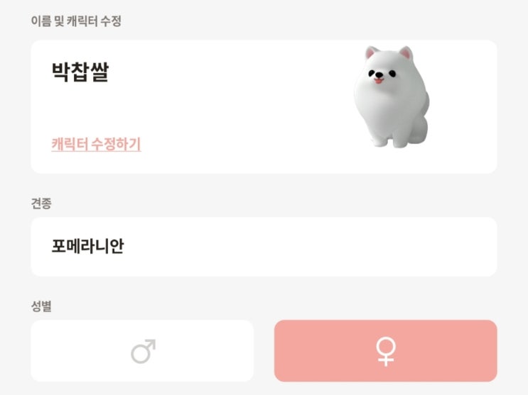  스몰스 :: 강아지카메라 반려동물기록 애기들 사진만 한눈에 모아 보기 좋은 커뮤니티