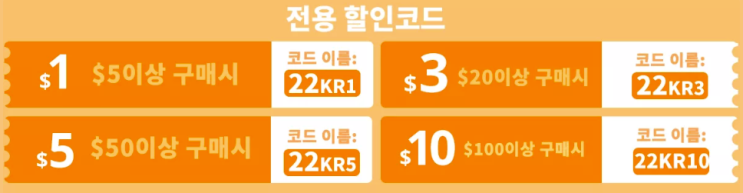 알리익스프레스 프로모션코드 7월 $10 전용 할인코드 <꽁돈대첩> 알리익스프레스 프로모션코드 7월 $10 전용 할인코드 <꽁돈대첩>
