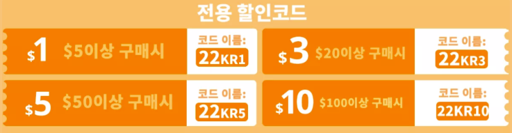 알리익스프레스 프로모션코드 7월 $10 전용 할인코드 <꽁돈대첩>