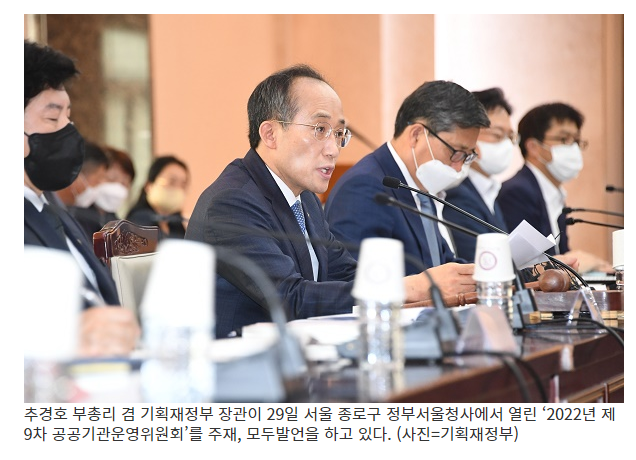 정부, 공공기관 인력·예산 줄인다…불필요한 자산 매각(공공기관별 혁신계획 8월 제출…TF서 검토·조정 후 확정키로)_기획재정부 정부, 공공기관 인력·예산 줄인다…불필요한 자산 매각(공공기관별 혁신계획 8월 제출…TF서 검토·조정 후 확정키로)_기획재정부