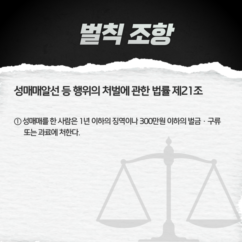 성매매사건 연루, 대응책이 궁금하다면 관련 이미지 5