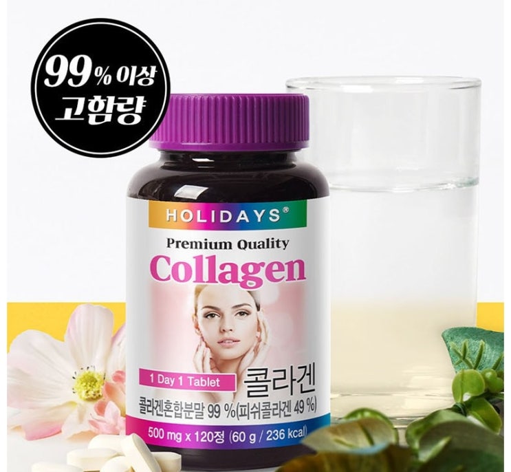  홀리데이즈 프리미엄 콜라겐