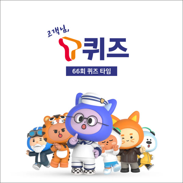 T퀴즈 이벤트 66회(투썸 5천원권 100명)추첨,간단