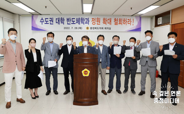  충북도의회 "수도권 반도체학과 정원 확대 반대" 성명서