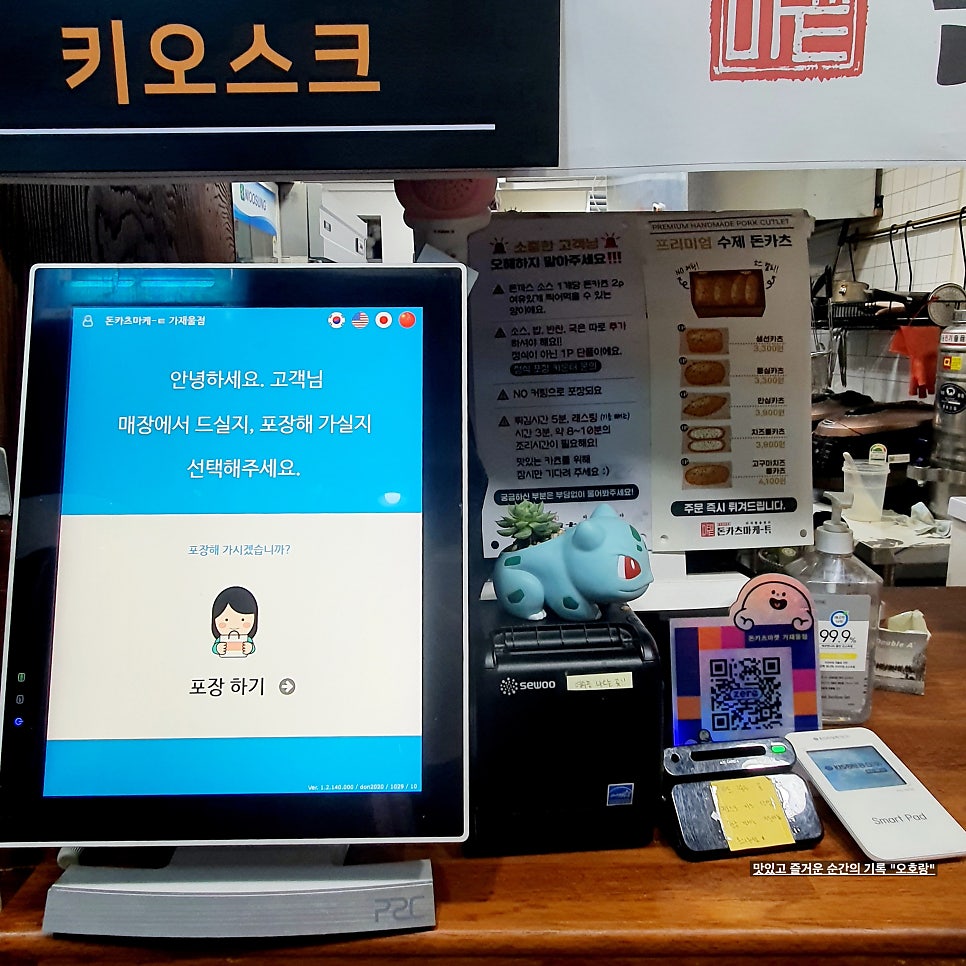 돈카츠마켙 가재울점 사진 5
