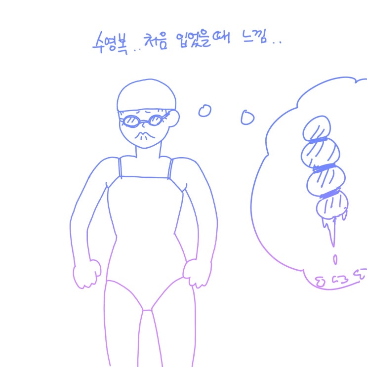  입문수영09.이달 마지막 정산