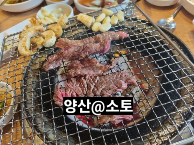  양산 소토 한우 직판 식육식당 !