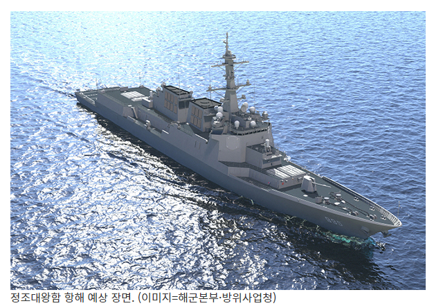 이지스 전투체계 탑재 ‘정조대왕함’, 핵심 해상전력으로 활약_해군본부·방위사업청