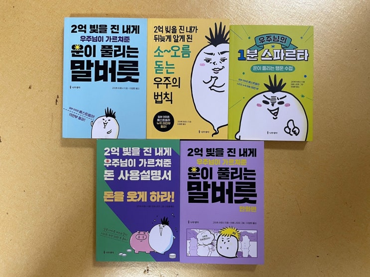  운이 풀리는 말버릇-매일 '이것'을 500번 말하라!