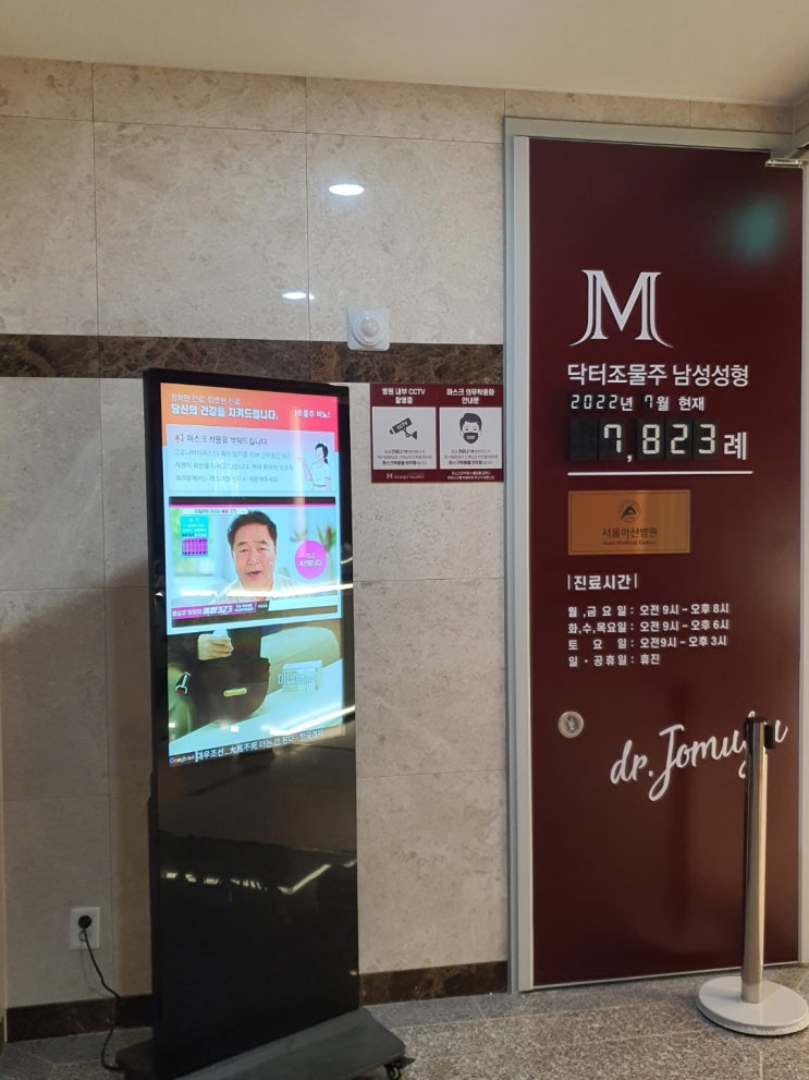  정관수술 후기 #3 실밥제거 그리고 하체운동까지 !