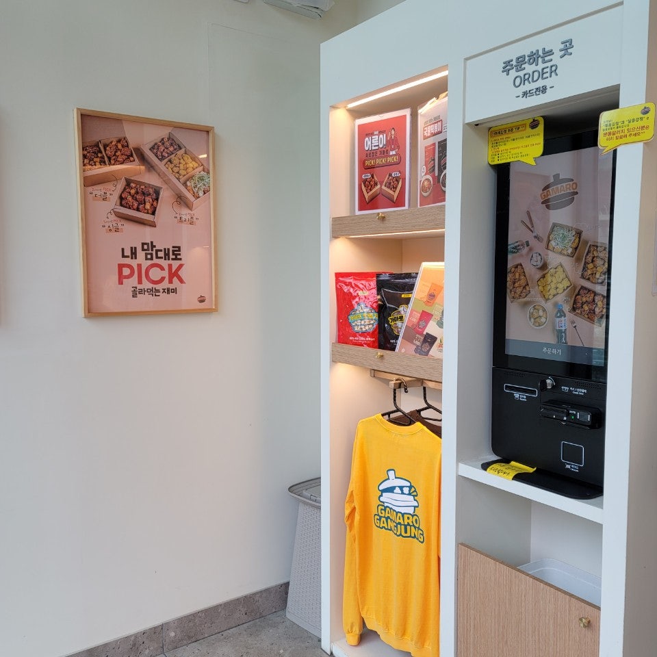 가마로강정 사직점 사진 6