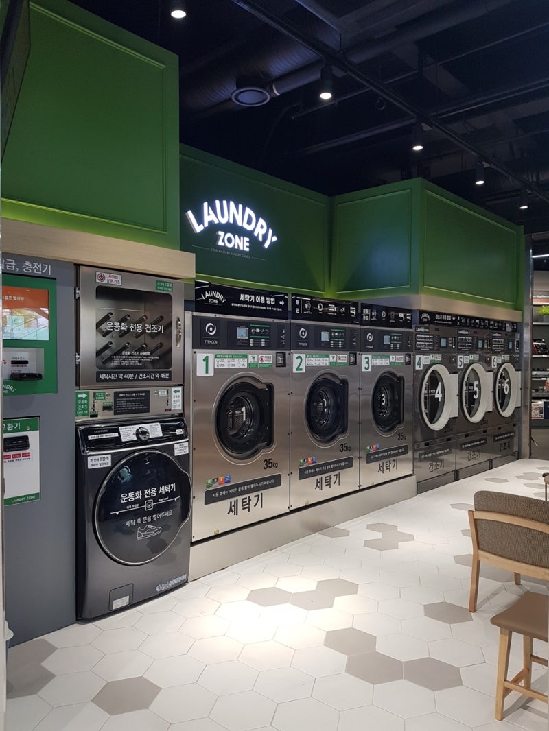 하이마트 샵인샵 빨래방 코인업 런드리존 수원하이마트점 다녀왔어요 : 네이버 블로그