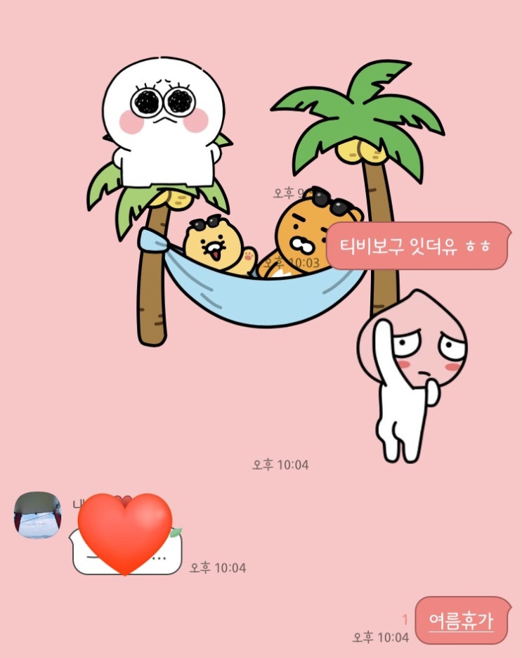 [카톡 이스터에그] 여름버전