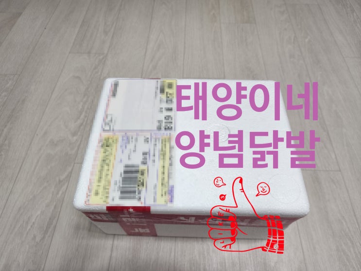  [캠핑닭갈비/캠핑닭발] 간단한캠핑용 무뼈닭발 태양이네 양념닭발 후기